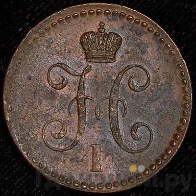 Монеты 1841 года