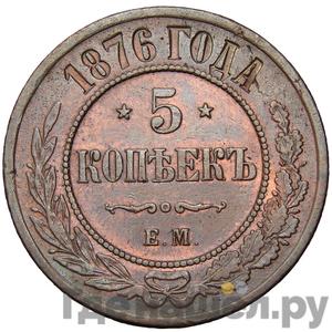 Монеты 1876 года