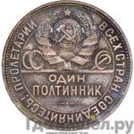 Монеты 1927 года