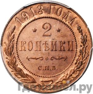 Монеты 1913 года