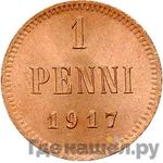 Монеты 1917 года
