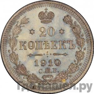 Монеты 1910 года