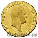 Монеты 1819 года