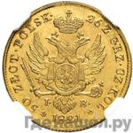 Монеты 1821 года