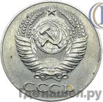 Монеты 1956 года