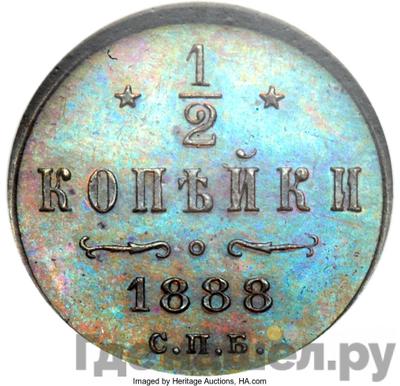 Монеты 1888 года
