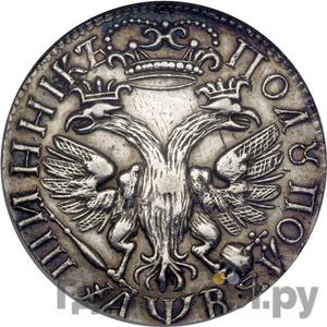 Монеты 1702 года