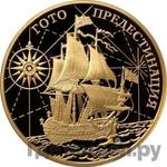 Монеты 2010 года