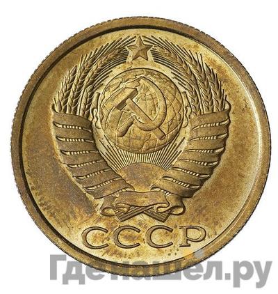 Монеты 1987 года