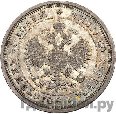 Монеты 1879 года