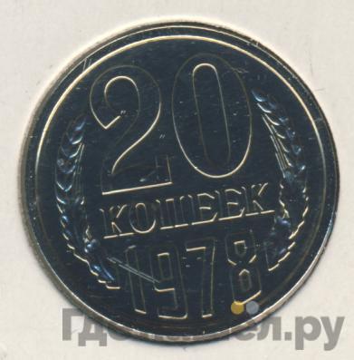 Монеты 1978 года