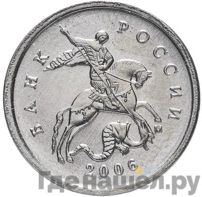 Монеты 2006 года