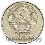 Монеты 1958 года