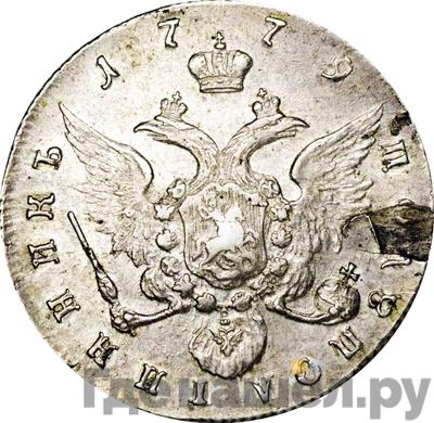 Монеты 1779 года