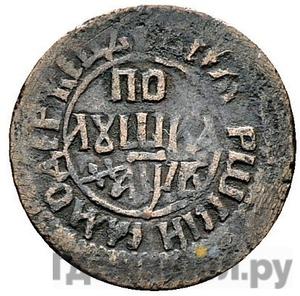 Монеты 1702 года