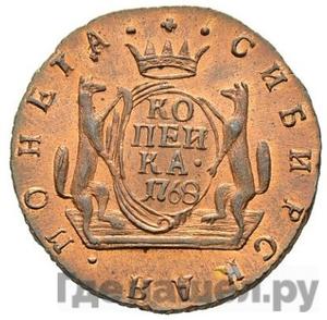 Монеты 1768 года