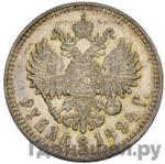 Монеты 1894 года