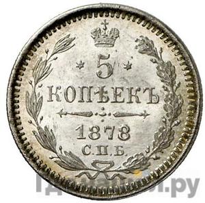 Монеты 1878 года