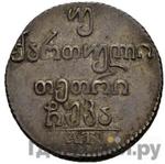 Монеты 1821 года