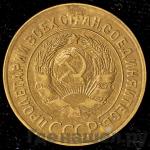 Монеты 1929 года