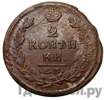 Монеты 1819 года