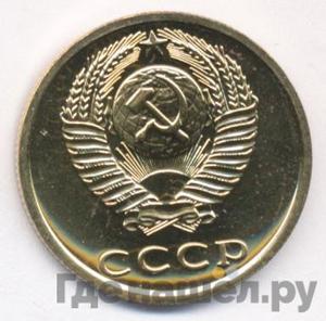 Монеты 1976 года