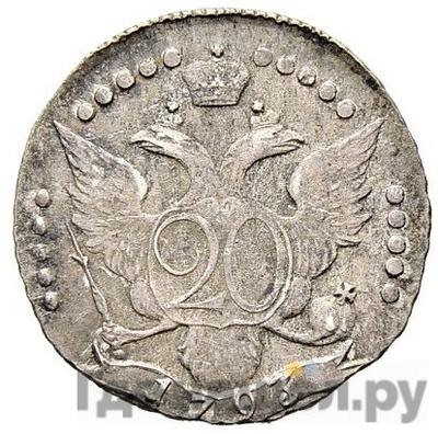 Монеты 1793 года