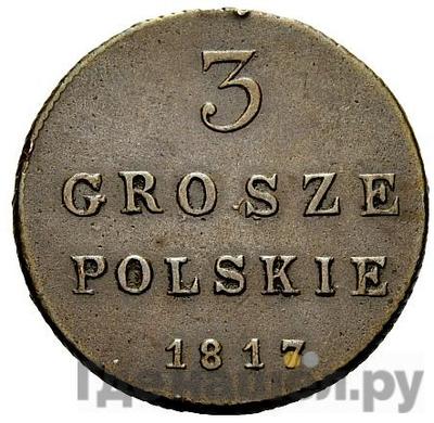 Монеты 1817 года