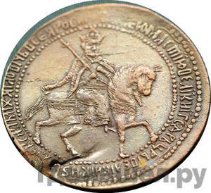 Монеты 1654 года