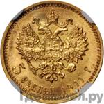 Монеты 1911 года