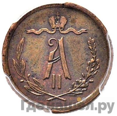 Монеты 1869 года