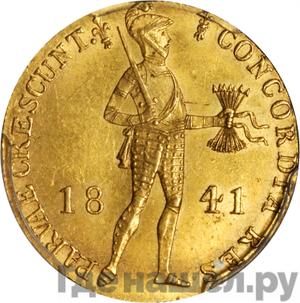 Монеты 1841 года