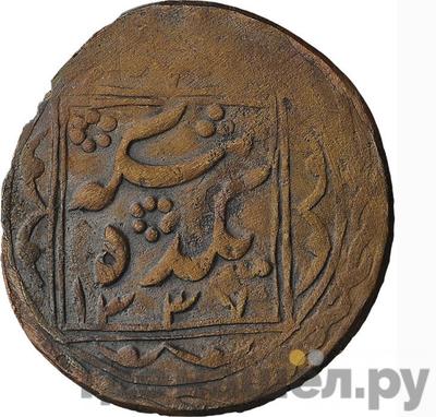 Монеты 1920 года