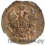 Монеты 1821 года