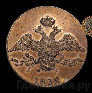 Монеты 1832 года