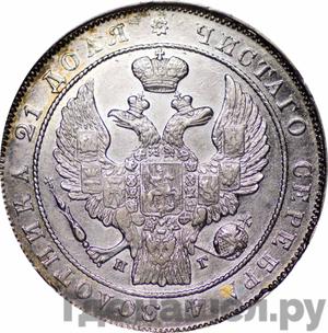 Монеты 1835 года