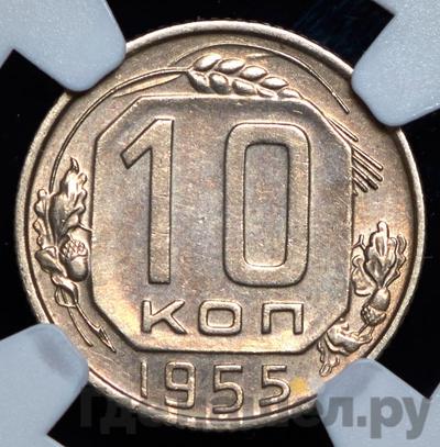 Монеты 1955 года