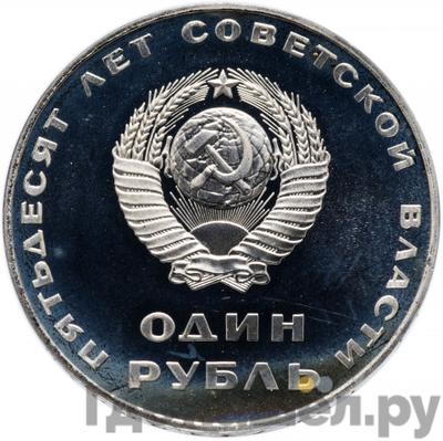 Монеты 1967 года