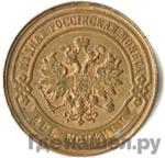 Монеты 1880 года