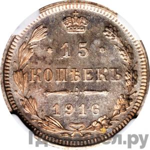 Монеты 1916 года