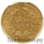 Монеты 1829 года