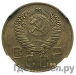 Монеты 1954 года