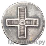 Монеты 1796 года