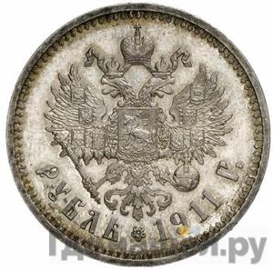 Монеты 1911 года