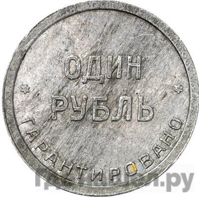 Монеты 1922 года