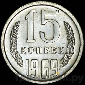 Монеты 1969 года