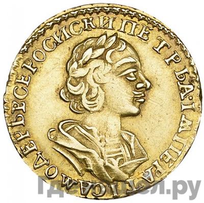 Монеты 1725 года