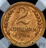 Монеты 1934 года