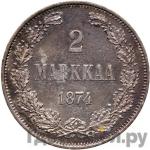 Монеты 1874 года