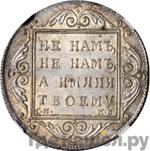 Монеты 1798 года